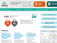 Tablet Screenshot of mdc-elisa.ru